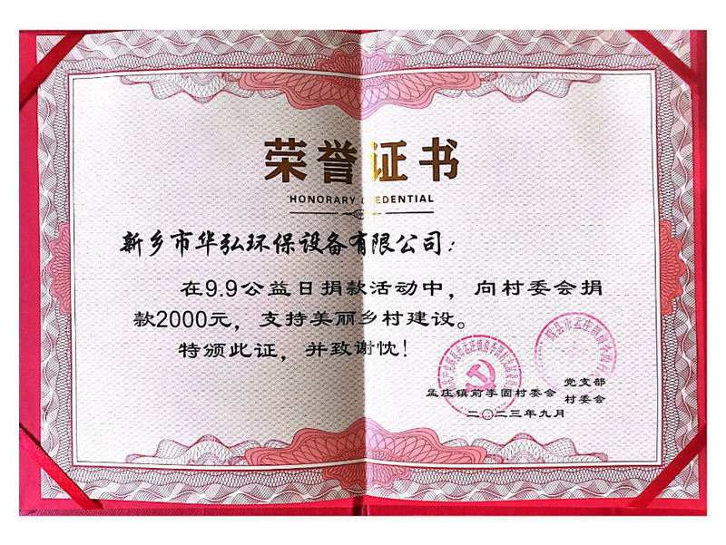 榮譽(yù)證書(shū)